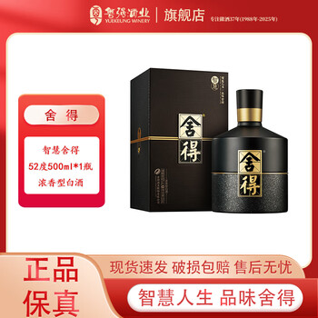 智慧舍得酒价格报价行情- 京东