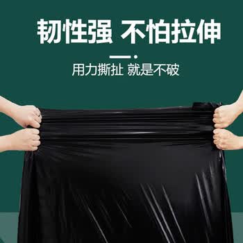 利得平口垃圾袋黑色80*90cm50只双面3丝特大号加厚酒店物业垃圾袋 利得平口垃圾袋黑色80*90cm50只双面3丝特大号加厚酒店物业垃圾袋