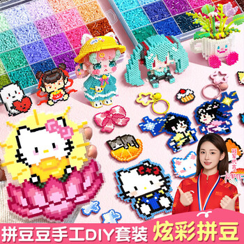 名遇24色拼豆豆手工diy套装材料包全套立体mard融合炫彩拼豆工具补充包