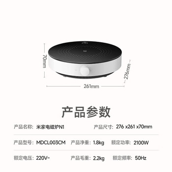 小米 电磁炉青春版(新老款随机发)配汤锅套装 2100W大功率 电磁炉N1/老款青春版搭配不锈钢汤锅 小米 电磁炉青春版(新老款随机发)配汤锅套装 2100W大功率 电磁炉N1/老款青春版搭配不锈钢汤锅