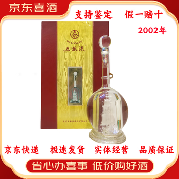 五粮液 480ml 白酒 52% 五粮液480ml52度品牌及商品- 京东