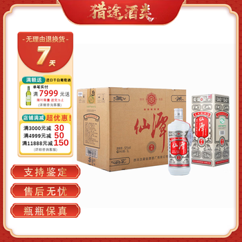 新郎酒　四川省古藺郎酒廠　白酒 新郎酒 四川省古藺郎酒廠 白酒 新郎酒 四川省古藺郎酒廠 白酒