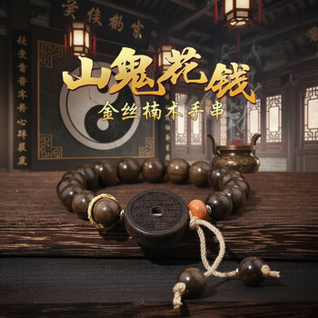 天然金丝楠木价格报价行情- 京东