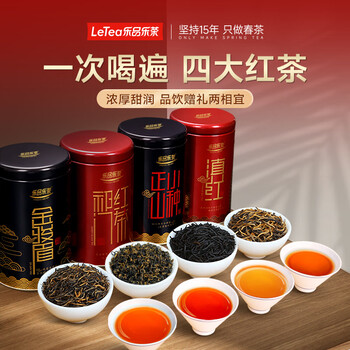 乐品乐茶特级金骏眉红茶新茶滇红祁门红茶正山小种茶叶礼盒装500g送礼自饮