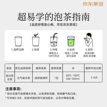 贡苑 养生茶360g桂圆红枣枸杞茶补独立八宝茶包搭气血节日送母亲女友