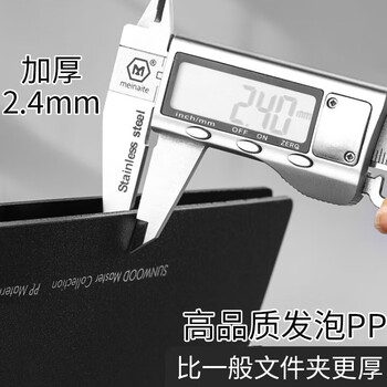 三木（SUNWOOD）3c数码全网低价 名匠系列 A4横式发泡板夹加厚文件夹/资料册/会议报告夹/试卷资料收纳 黑色 MC65