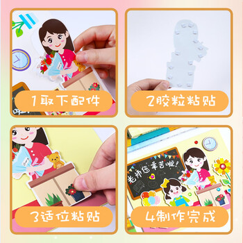 法拉蒙 faramon 教师节贺卡3个装可diy立体祝福卡手工制作送老师节日礼物幼儿园小学生花束感恩贺卡 组合三 法拉蒙 faramon 教师节贺卡3个装可diy立体祝福卡手工制作送老师节日礼物幼儿园小学生花束感恩贺卡 组合三