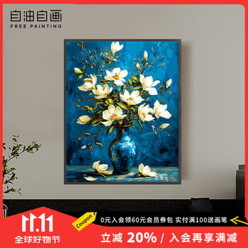 数字油画兰花价格报价行情- 京东