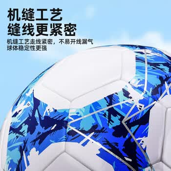安踏（ANTA）足球5号成人初中小学生中考专用比赛训练标准五号耐磨青少年足球
