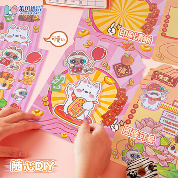 莱可集物喵妙妙聚灵开运喵汪安静书贴纸精美模切自带压痕场景丰富DIY乐趣本子小学生生日礼物女孩玩具