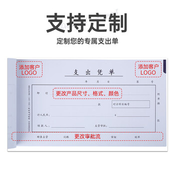 西玛（SIMAA）丙式-75支出凭单210*120mm 50页/本 10本装  财务手写单据