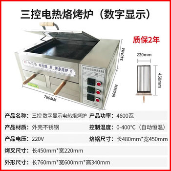 老潼关肉夹馍烤箱价格报价行情- 京东