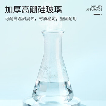 蜀牛玻璃锥形瓶实验室三角烧瓶加厚高硼硅广口化学三角瓶 （直口/小口）250mL1个