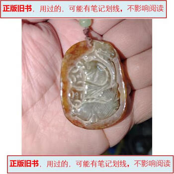 翡翠　古翡翠　清代　唐物 翡翠 ジェイダイト 鶴文様入り 9,979ct 宝石鑑別書付き | 古美術