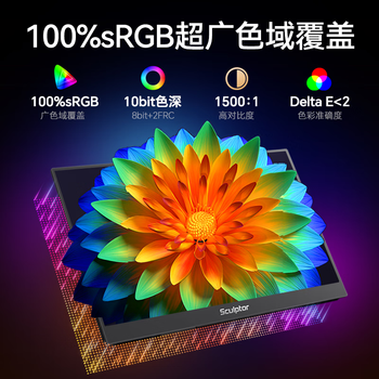 雕塑家15.6英寸4K便携式显示器 100%sRGB广色域 电脑笔记本手机副屏 PS4/5扩展屏分屏一线直连MU156LT