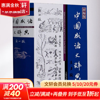 现代汉日辞海 File:Sinmeikai Japanese dictionary 7th edition blue version