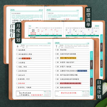 法拉蒙 2026年日程本礼盒装时间管理计划表工作笔记本加厚日历记事本公司年会礼物定制 棕色（礼盒装)