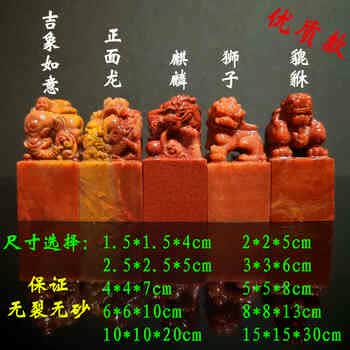 浙江石印章品牌及商品- 京东