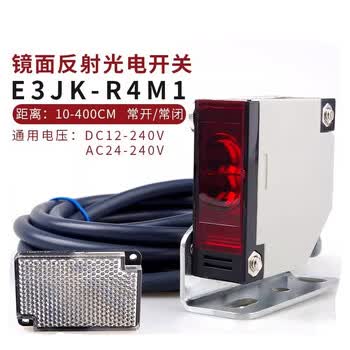 珀帝红外线镜面反射感应器方形光电开关传感器  E3JK-DS100M1(12-24V）-漫反射型 10-100CM