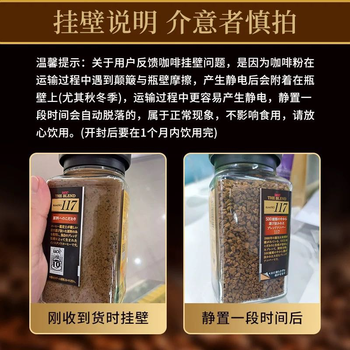 悠诗诗(UCC)114 速溶咖啡粉 90g 冻干黑咖啡 悠诗诗(UCC)114 速溶咖啡粉 90g 冻干黑咖啡