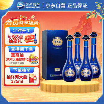 夢之藍 M6 40.8度 500ml 洋河(YANGHE) 夢之藍M6 40.8度500ml | 香港蘇寧SUNING