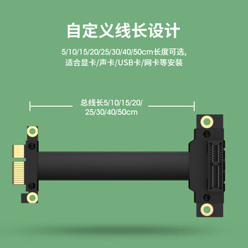 科乐浦（KELEPU）PCI-E延长线 PCIe X1 3.0 网卡声卡扩展转接连接线 20厘米 服务器级全速无衰减 180度 黑色