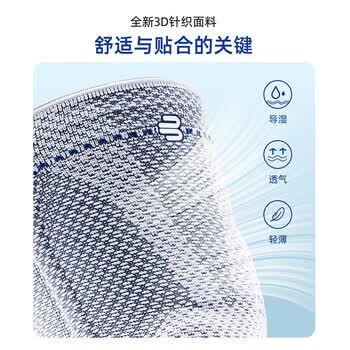 保而防护膝 A3防滑款护具银钛灰 右腿5码单只装 