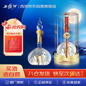 古酒 中国酒　96年「西鳳酒華人酒」30年分酒 古酒 中国酒 96年「西鳳酒華人酒」30年分酒