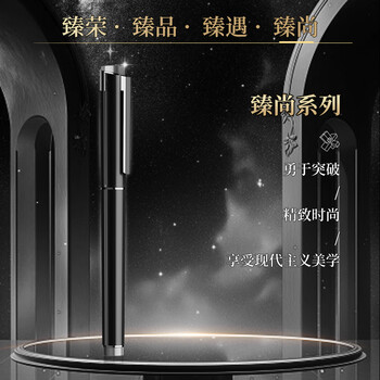 英雄（HERO）【毕业礼物】签字笔臻尚系列 宝珠笔领导老师签名商务男士轻奢高端送礼品生日礼物 星碳黑笔座礼盒