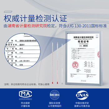 湘玻 红水温度计高精度带刻度玻璃棒式温度表室内水温计实验室工业用 【红水】0~200℃ 1支