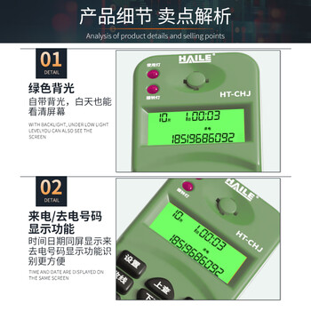 HAILE查话机HT-CHJ绿 测试单机来电显示查线寻线电话机