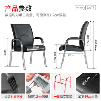 中伟办公椅会议椅四脚稳固电脑椅洽谈椅皮椅舒适久坐椅子T7牛皮乳胶款 中伟办公椅会议椅四脚稳固电脑椅洽谈椅皮椅舒适久坐椅子T7牛皮乳胶款