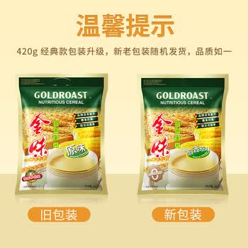 金味醇香原味燕麦片420克（28g*15袋）早餐冲饮麦片即食 【尝鲜款】