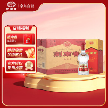 剣南春 沈香型白酒 Jian Nan Chun 52% 500ml 2本セット 剣南春 沈香型白酒 Jian Nan Chun 52% 500ml 2本セット 剑南春酒