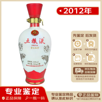 金玉满堂五粮液- 京东