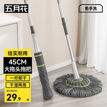 五月花拧水拖把45CM1布138CM必卡锁自拧水家用一拖净免手洗2026带刮污 五月花拧水拖把45CM1布138CM必卡锁自拧水家用一拖净免手洗2026带刮污