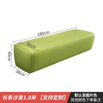 赢寸间办公沙发早教培训机构简约长条凳休息区沙发凳会客1.8米