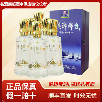 琅琊台酒52度价格报价行情- 京东