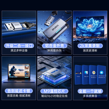 绿巨能（llano）HDMI视频采集卡高清4K输入Switch/NS/PS5/4游戏手机相机直播录制电脑USB3.0/Type-C双输出采集器