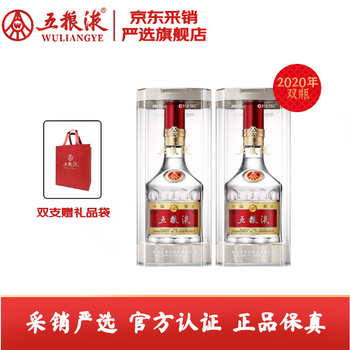 五粮液20年陈酿价格报价行情- 京东