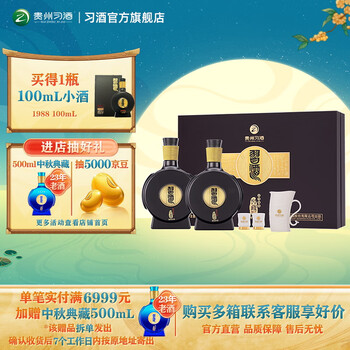 新品・未開封　貴州窖藏習酒1988 中国白酒500ml アルコール53度 箱袋付 贵州习酒53度窖藏1988酱香型白酒500ml（53%）【出口版】_500ML