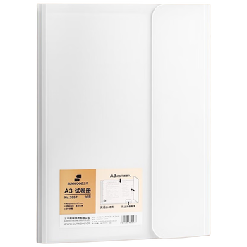 三木（SUNWOOD）20页40张 A3大容量试卷活页收纳资料册 学生试卷考卷透明插页文件夹 3957 白色