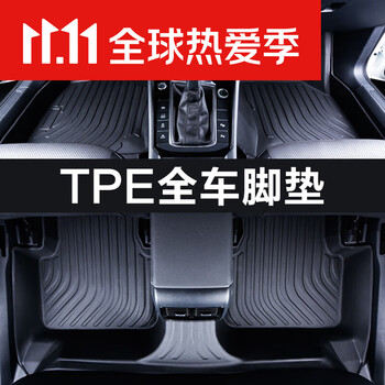 21款22款脚垫专用于一汽大众捷达vs7 20 熊猫黑锋版pro防水tpe汽车