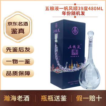 五粮液一帆风顺价格39度品牌及商品- 京东