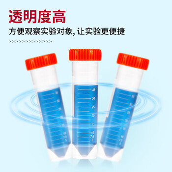 四亿塑料离心管 带刻度试管ep管螺口插口圆底尖底连盖样品管无菌离心管病毒采样管 5ml圆底（300个）