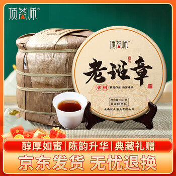 班章普洱茶价格报价行情- 京东