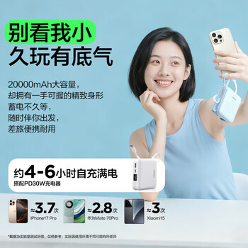 品胜【3C认证可上飞机】充电宝自带双线20000毫安大容量30W快充移动电源适用苹果17promax小米华为黑