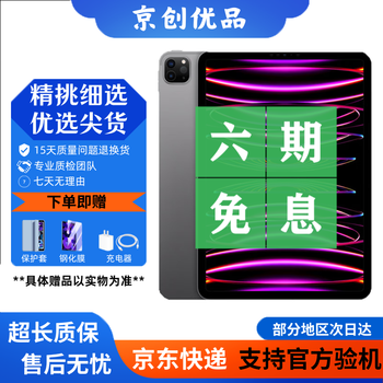 ipad pro 128g价格报价行情- 京东