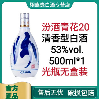 杏花村青花酒价格报价行情- 京东