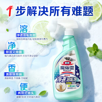 花王（KAO）油污净1000ml 厨房油污清洁剂抽油烟机清洗剂强力去除重油污喷雾